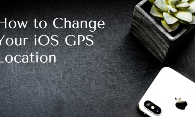 如何更改您的iOS GPS位置