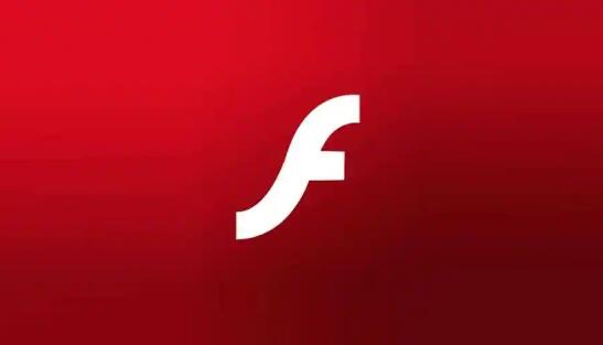 与Adobe Flash告别 它最终将在2020年12月31日消失