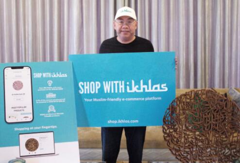 IKHLAS推出对穆斯林友好的电子商务平台与IKHLAS一起购物